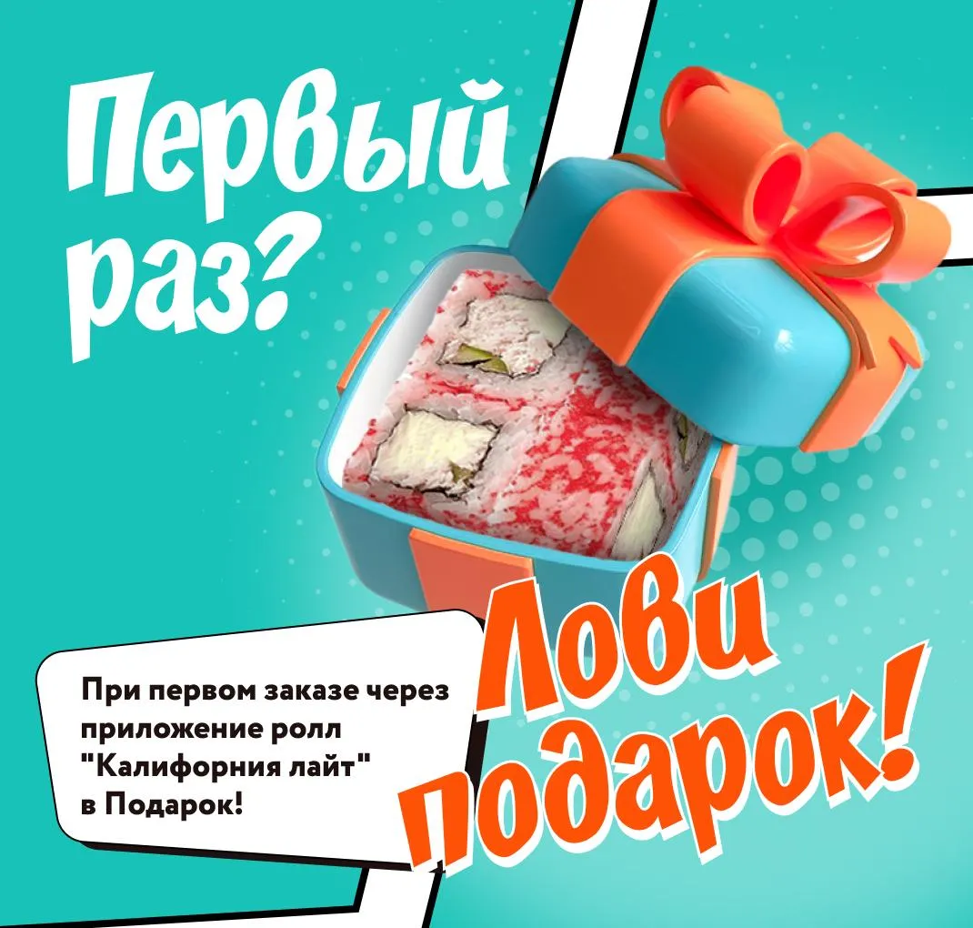 первый раз