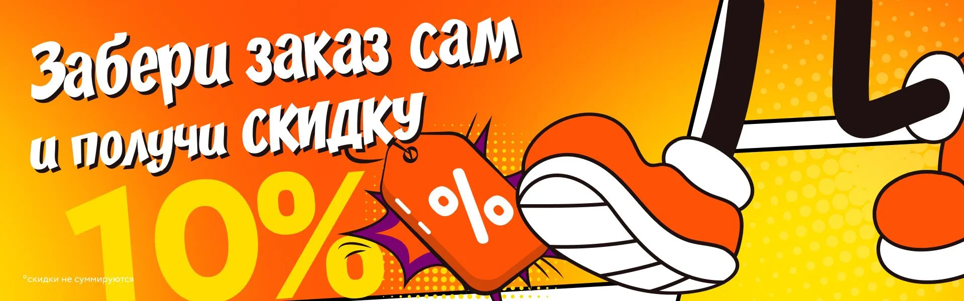 самовывоз