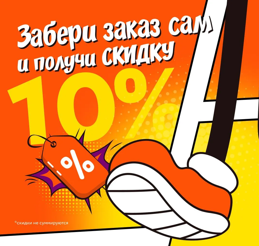 самовывоз
