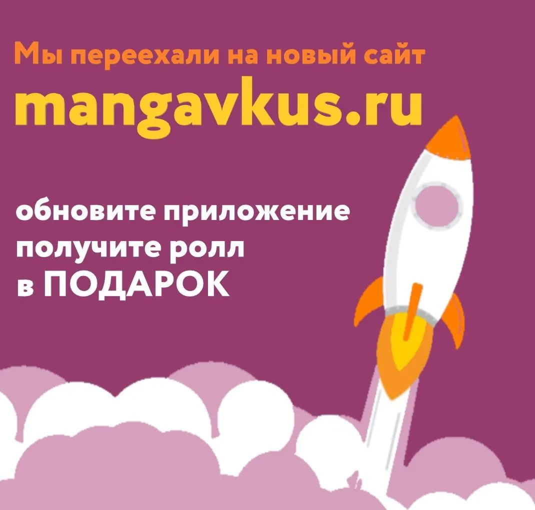 обновили приложение