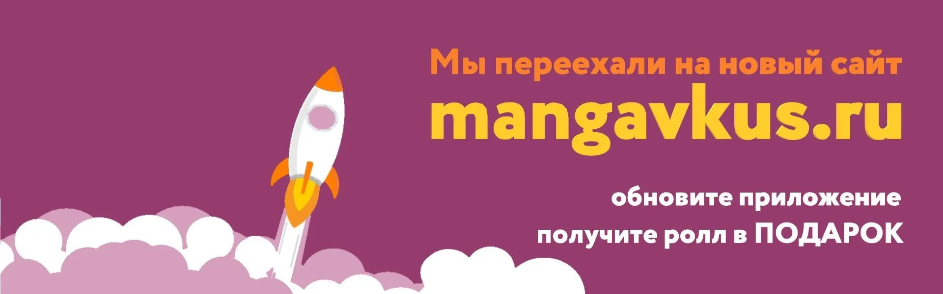 обновили приложение