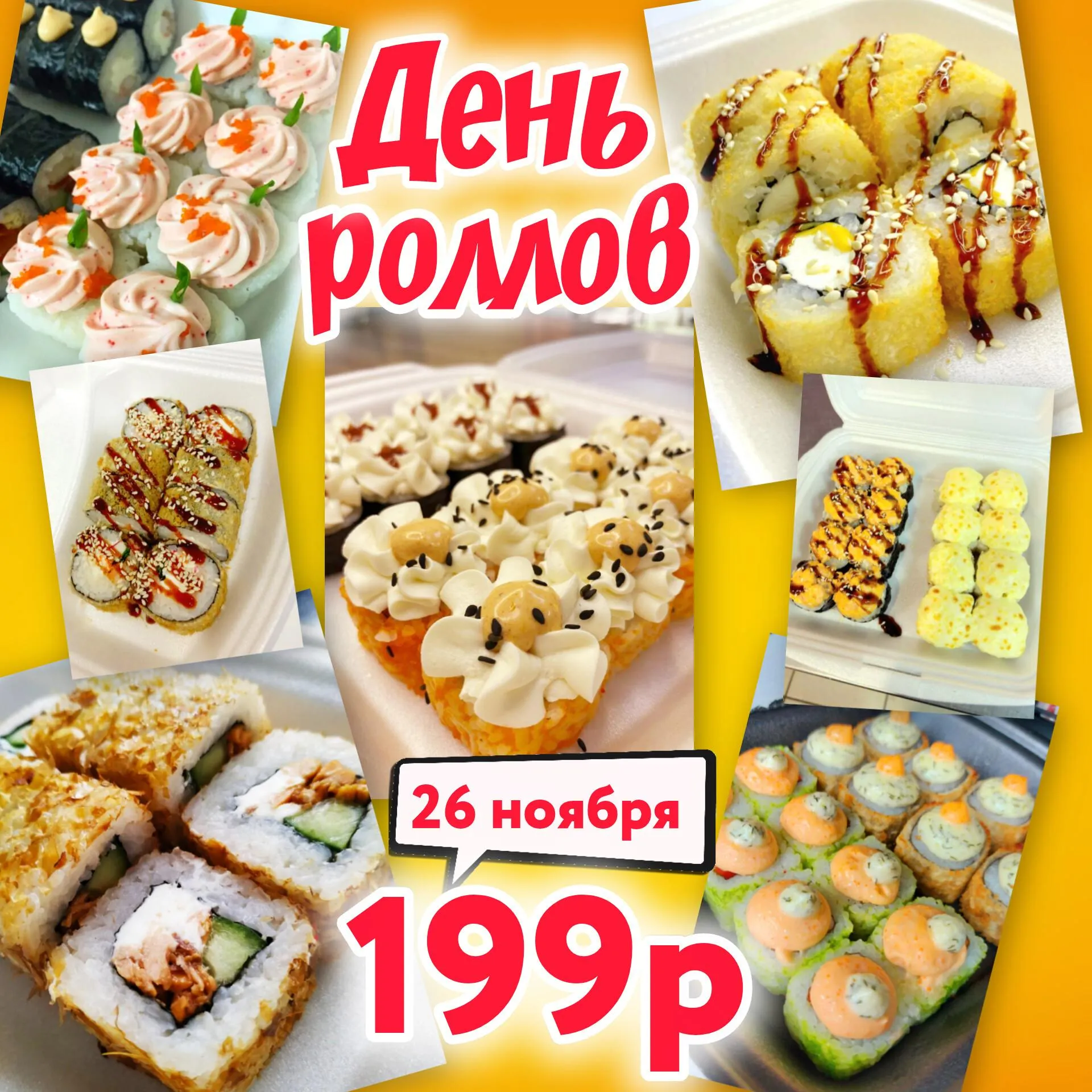 день клиента