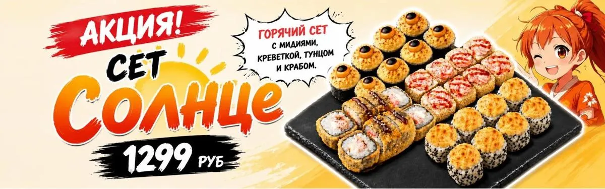 Солнце